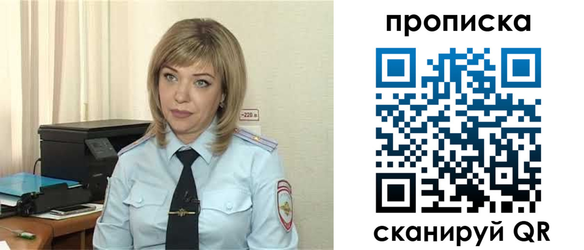 прописка для работы в Снежинске