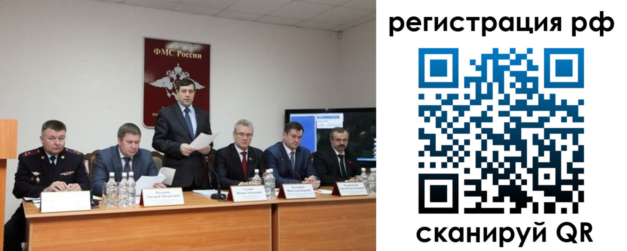 прописка паспорт в Снежинске