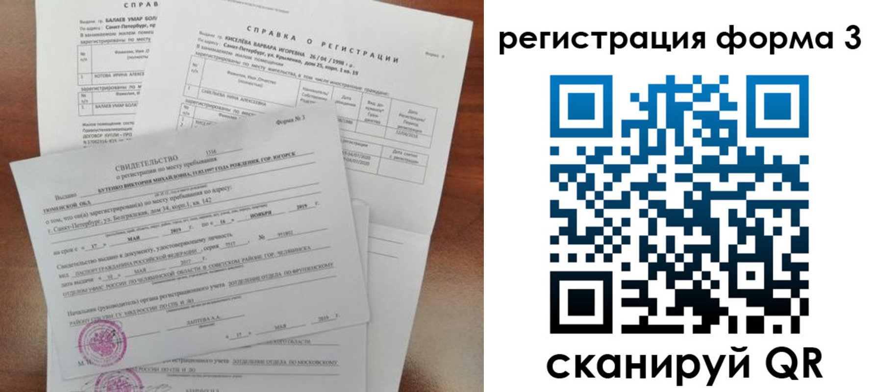 временная регистрация недорого в Снежинске