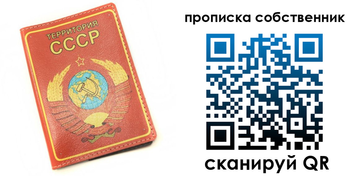 временная прописка в Снежинске