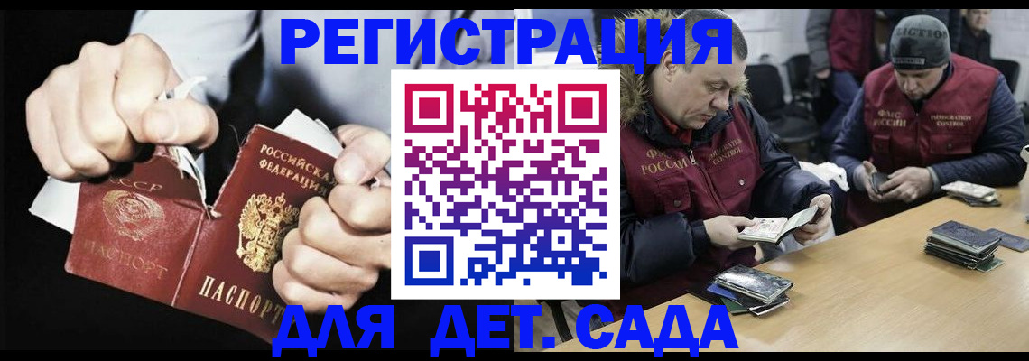 прописка законно в Снежинске