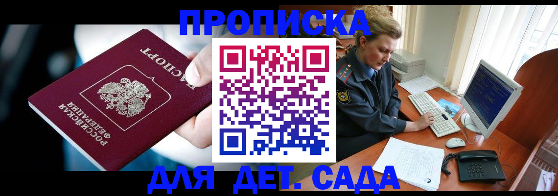 регистрация в Снежинске