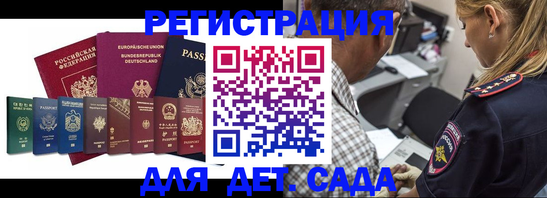 прописка для кредита в Снежинске