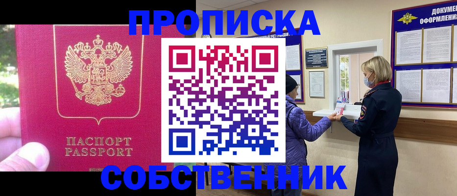 найти адрес прописки в Снежинске