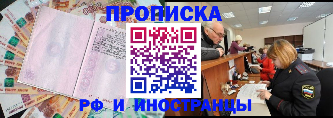 временная регистрация адрес в Снежинске
