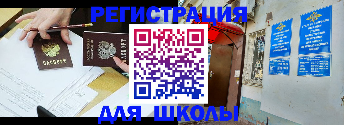 прописка 2025 в Снежинске