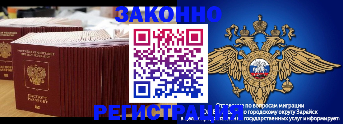 прописка для школы в Снежинске