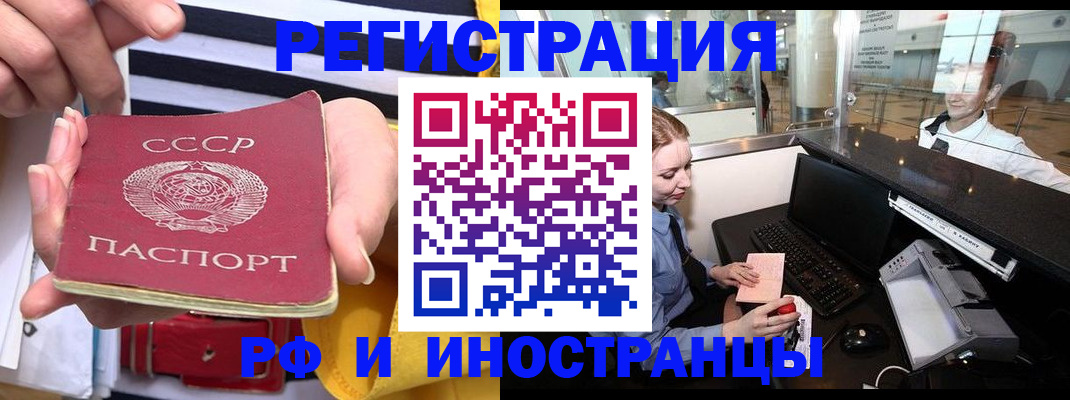 прописка ребенка в Снежинске