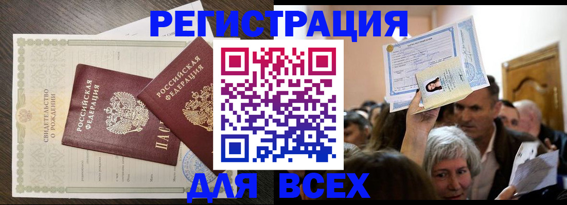 временная регистрация госуслуги в Снежинске